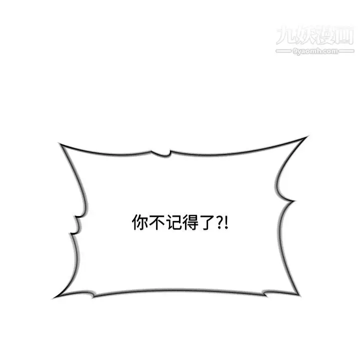 漫画《分组换换爱》第2话第129张图