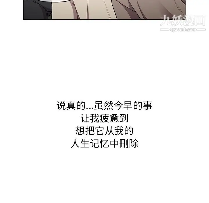 漫画《分组换换爱》第2话第13张图