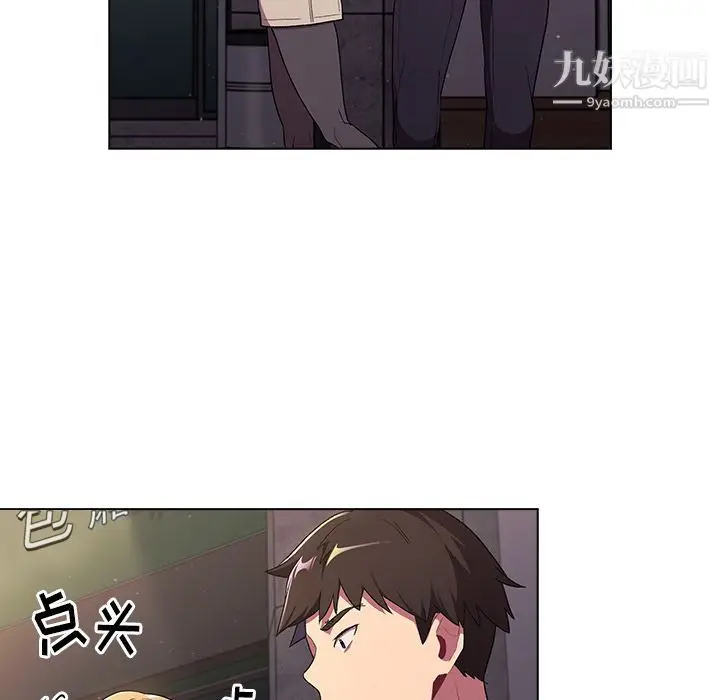 漫画《分组换换爱》第2话第135张图