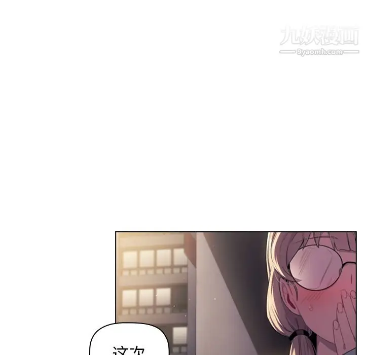 漫画《分组换换爱》第2话第148张图
