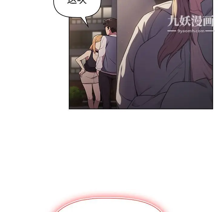 漫画《分组换换爱》第2话第149张图