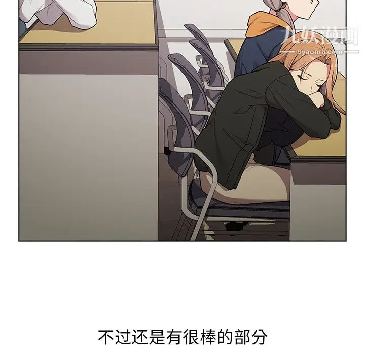 漫画《分组换换爱》第2话第15张图