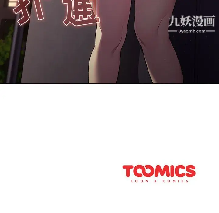 漫画《分组换换爱》第2话第152张图