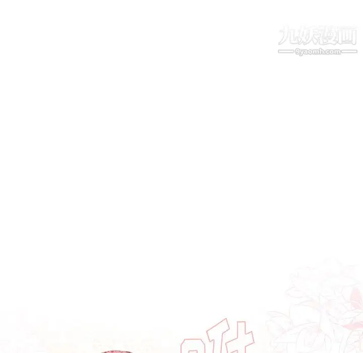 漫画《分组换换爱》第2话第16张图