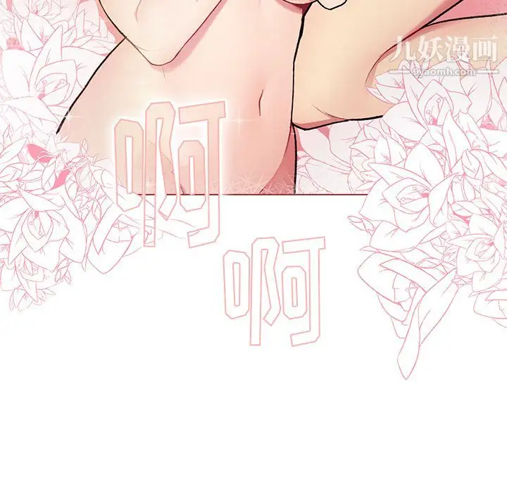 漫画《分组换换爱》第2话第19张图