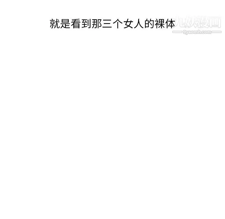 漫画《分组换换爱》第2话第20张图