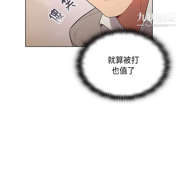 漫画《分组换换爱》第2话第22张图