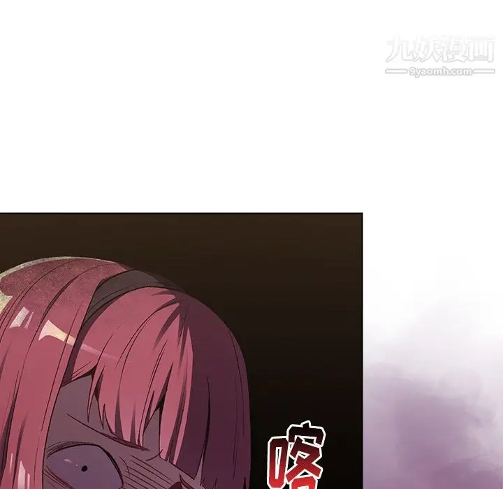 漫画《分组换换爱》第2话第25张图