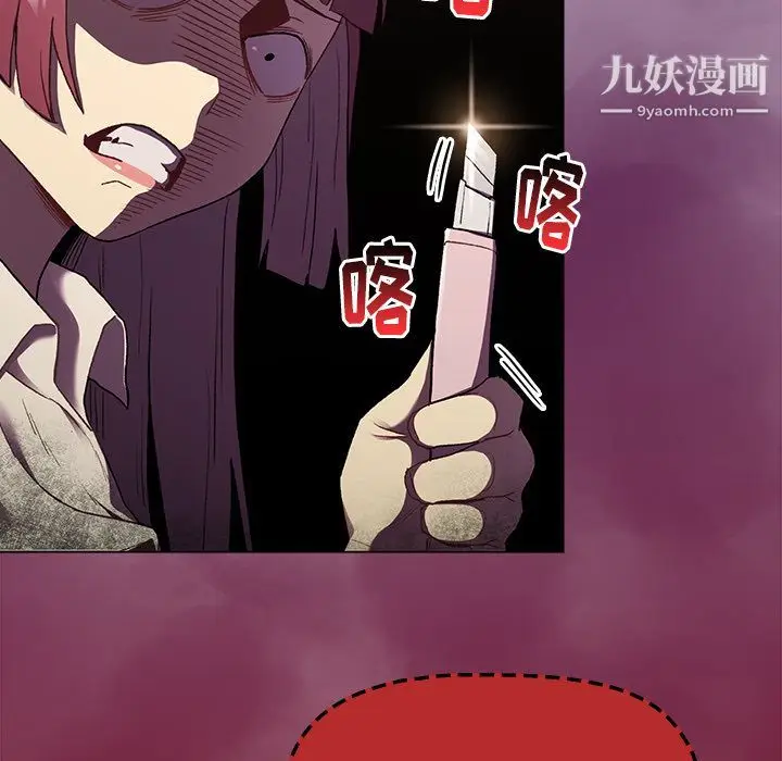 漫画《分组换换爱》第2话第26张图