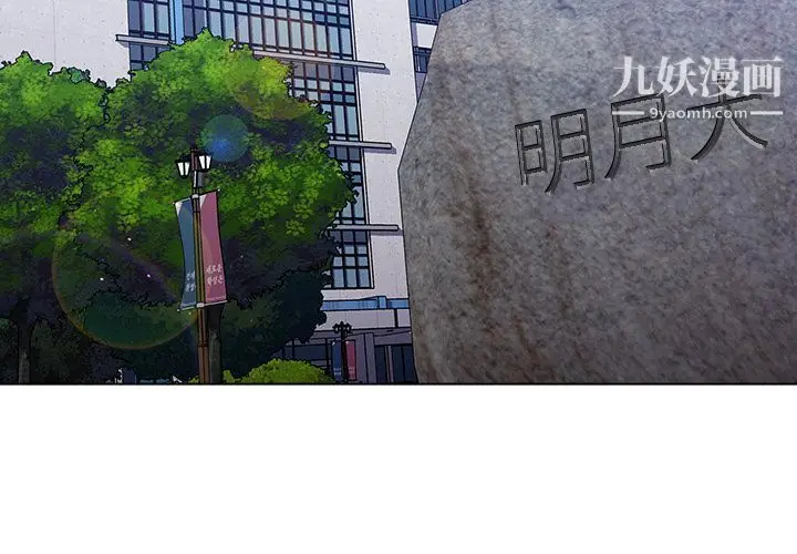 漫画《分组换换爱》第2话第3张图