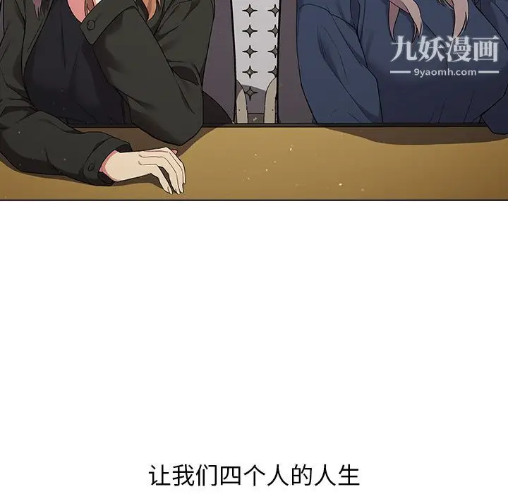 漫画《分组换换爱》第2话第39张图
