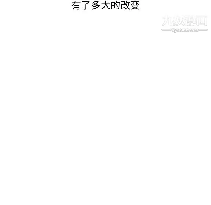 漫画《分组换换爱》第2话第40张图