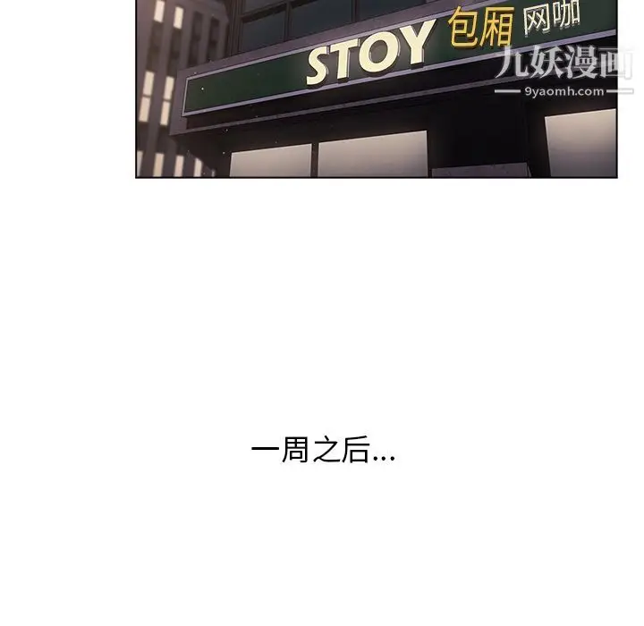 漫画《分组换换爱》第2话第44张图