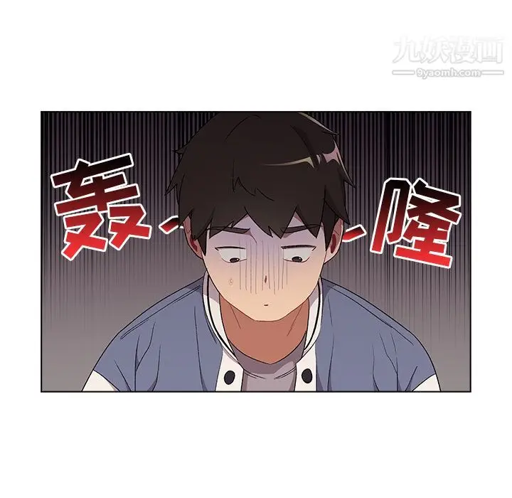 漫画《分组换换爱》第2话第45张图