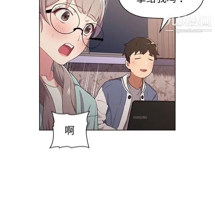 漫画《分组换换爱》第2话第47张图
