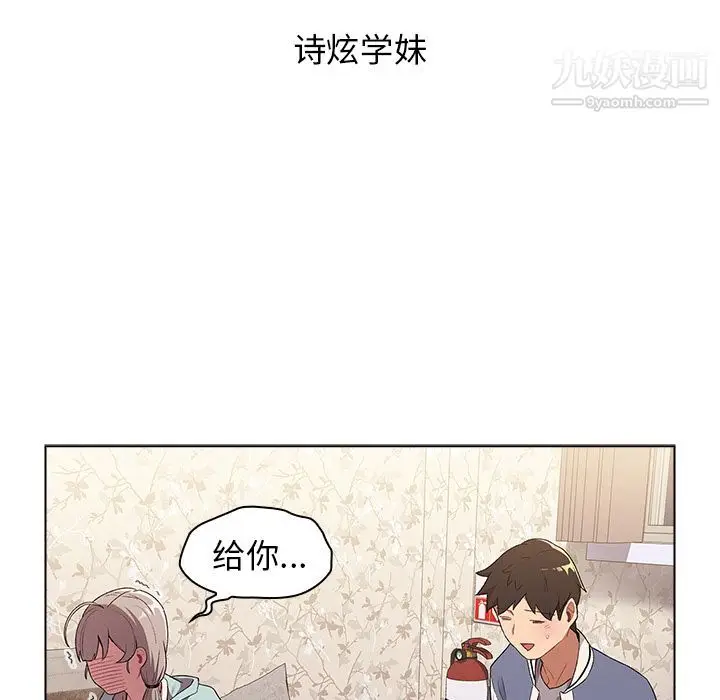 漫画《分组换换爱》第2话第48张图