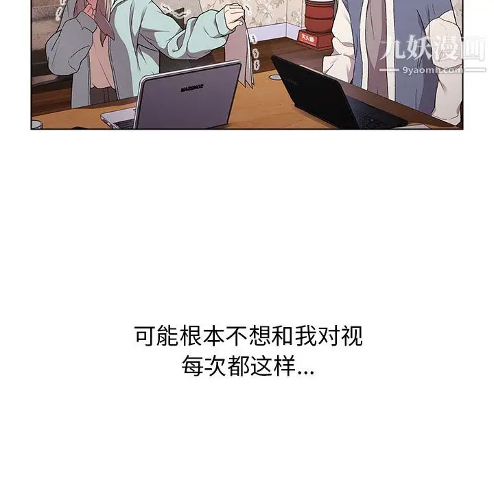 漫画《分组换换爱》第2话第49张图