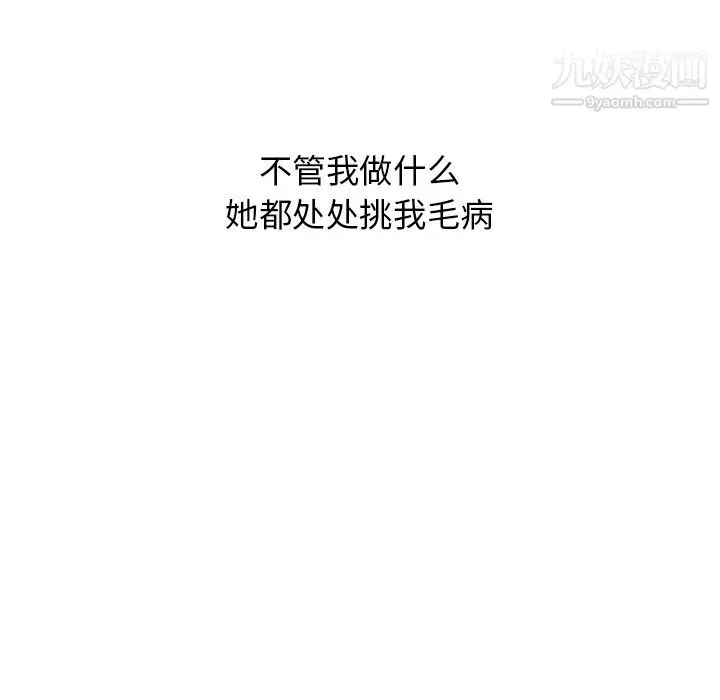 漫画《分组换换爱》第2话第54张图