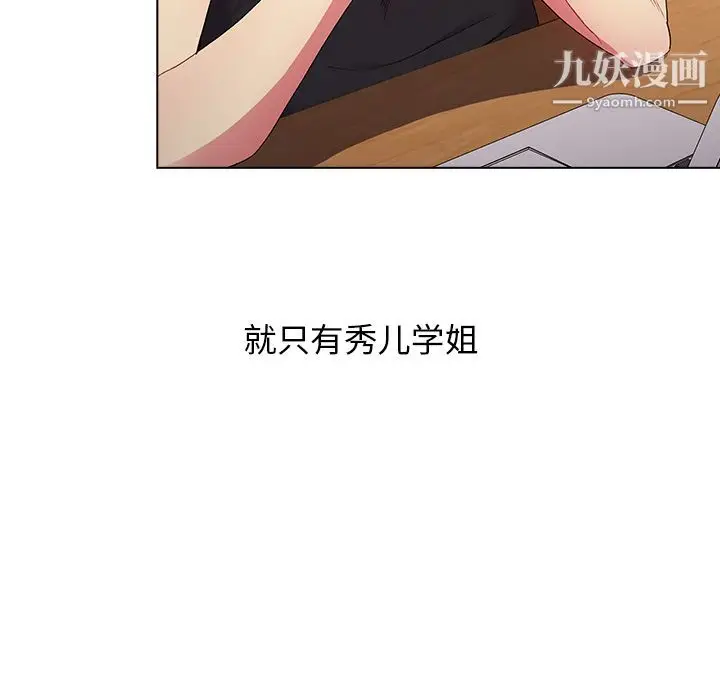 漫画《分组换换爱》第2话第58张图
