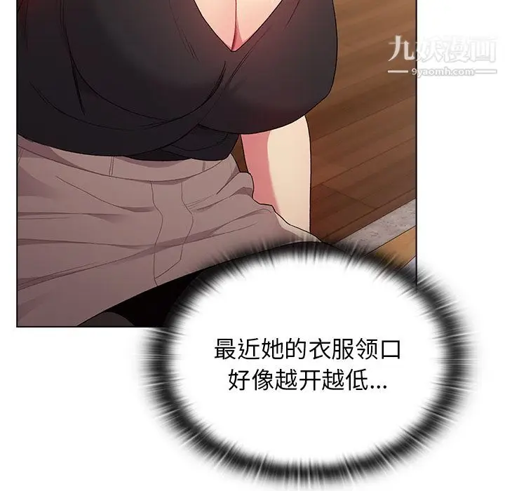 漫画《分组换换爱》第2话第64张图