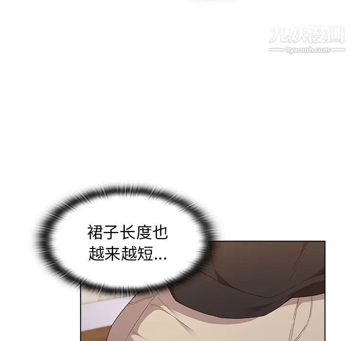 漫画《分组换换爱》第2话第65张图