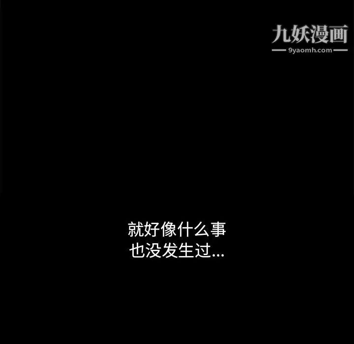 漫画《分组换换爱》第2话第74张图