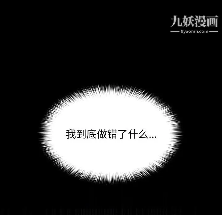 漫画《分组换换爱》第2话第75张图
