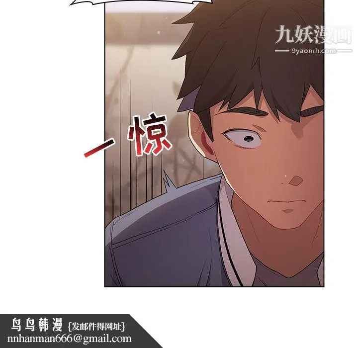 漫画《分组换换爱》第2话第78张图