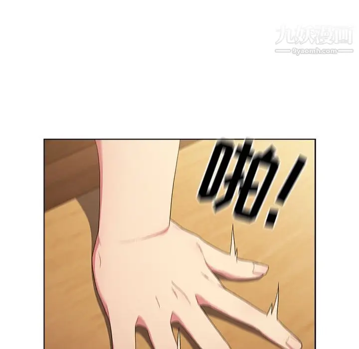 漫画《分组换换爱》第2话第83张图