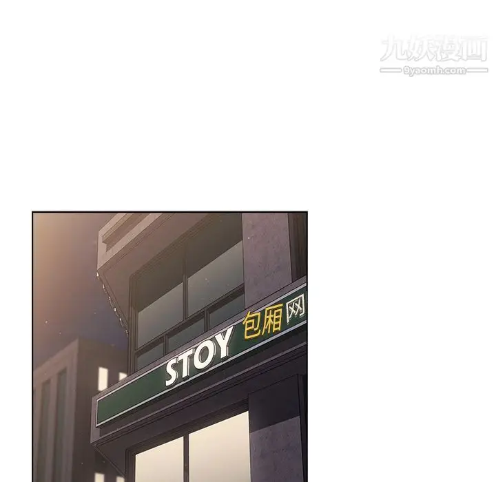 漫画《分组换换爱》第2话第95张图