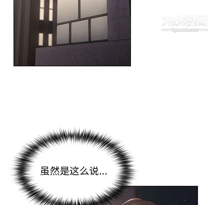 漫画《分组换换爱》第2话第96张图