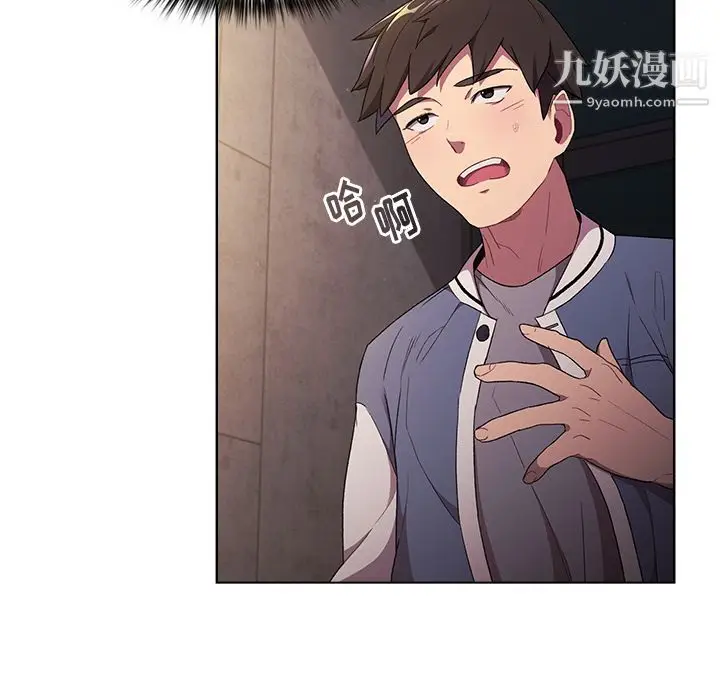 漫画《分组换换爱》第2话第97张图