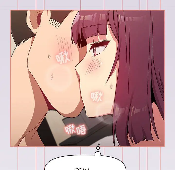 漫画《分组换换爱》第27话第109张图