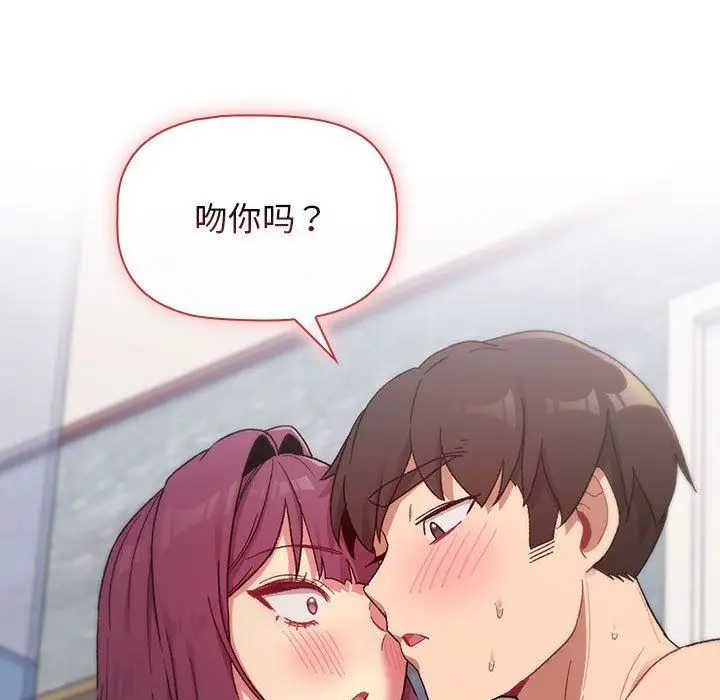 漫画《分组换换爱》第27话第11张图