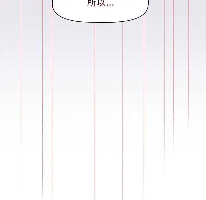 漫画《分组换换爱》第27话第110张图