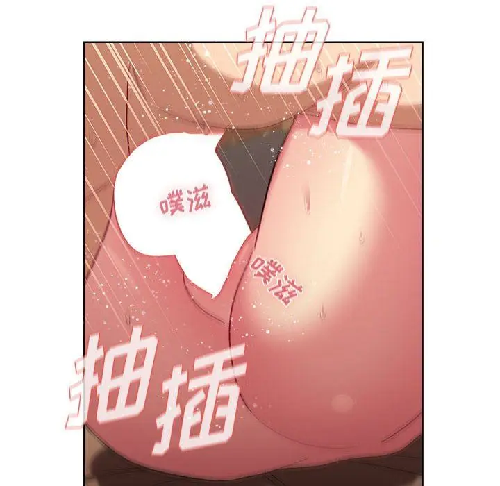 漫画《分组换换爱》第27话第122张图