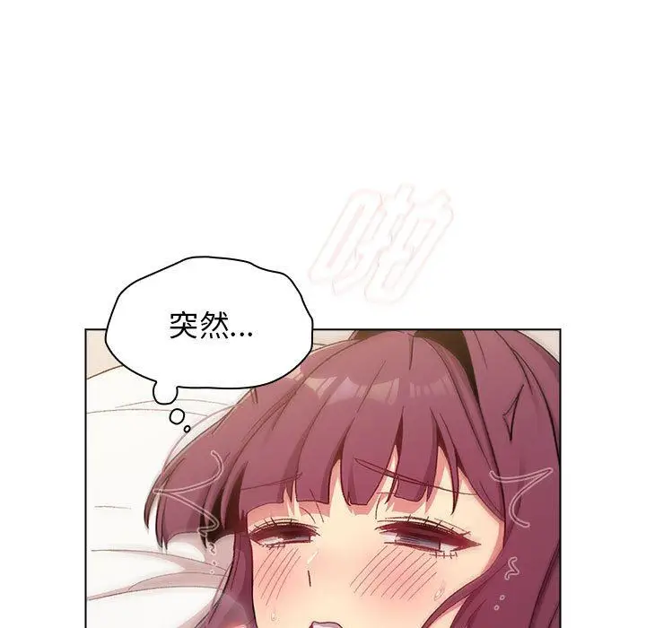 漫画《分组换换爱》第27话第125张图
