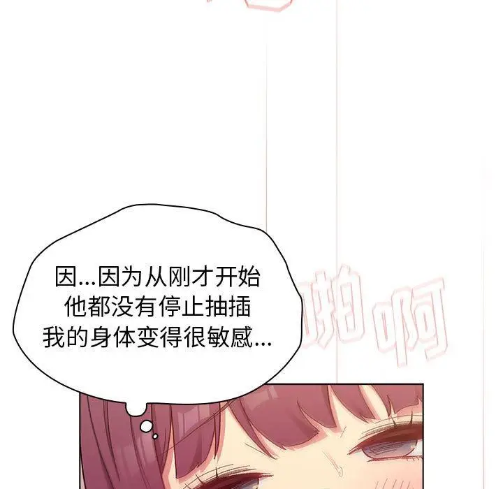 漫画《分组换换爱》第27话第129张图