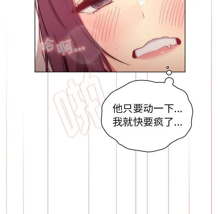 漫画《分组换换爱》第27话第130张图