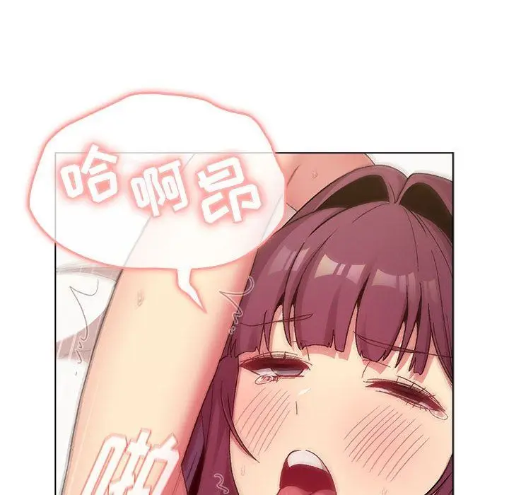 漫画《分组换换爱》第27话第140张图