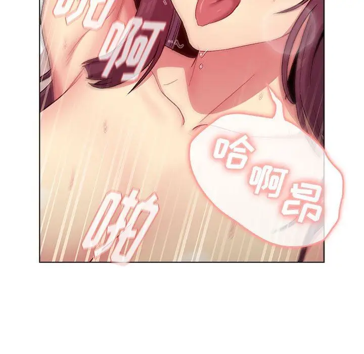 漫画《分组换换爱》第27话第141张图