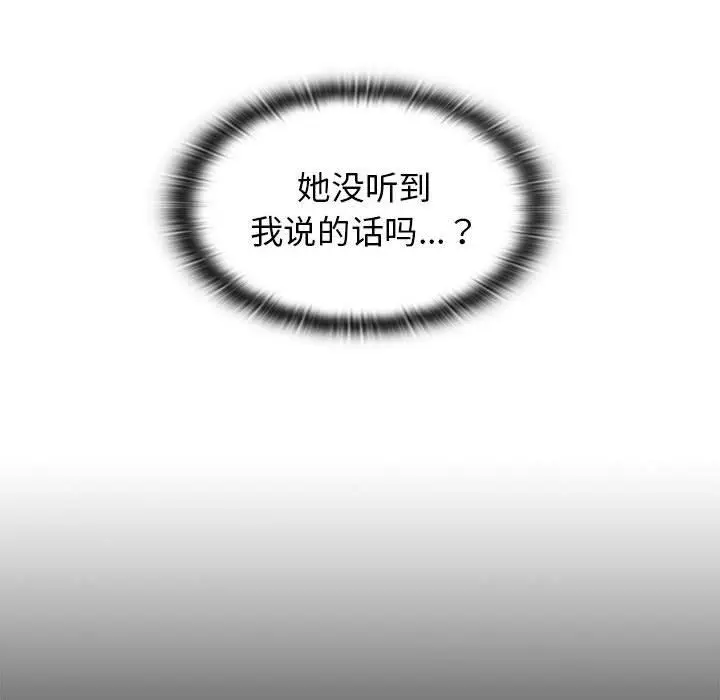 漫画《分组换换爱》第27话第142张图