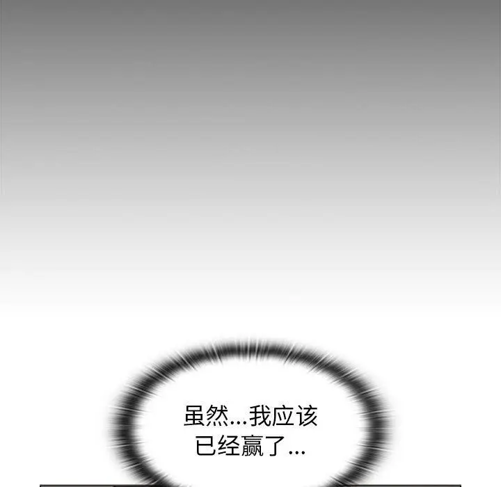 漫画《分组换换爱》第27话第147张图