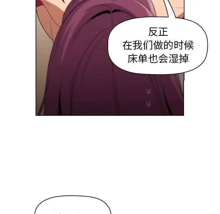 漫画《分组换换爱》第27话第31张图