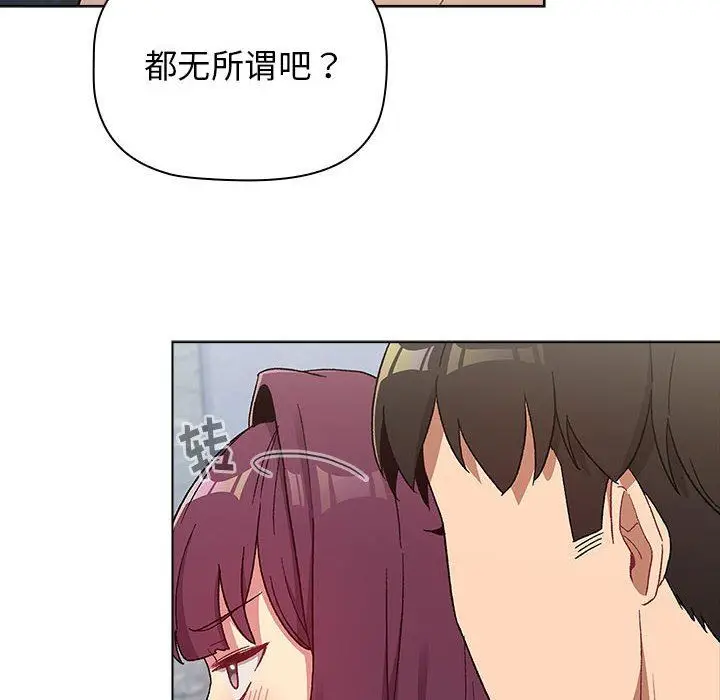 漫画《分组换换爱》第27话第6张图