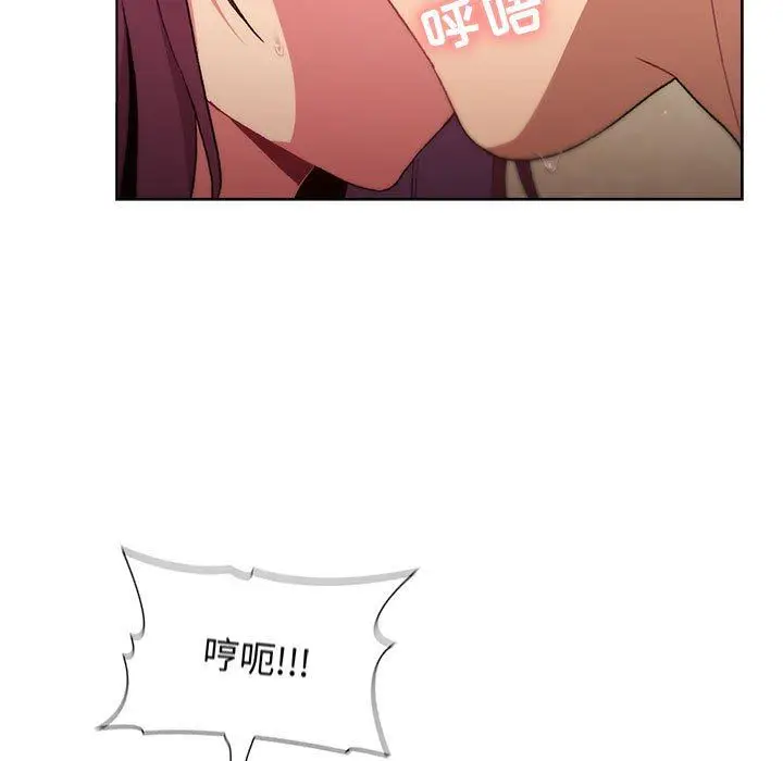 漫画《分组换换爱》第27话第61张图
