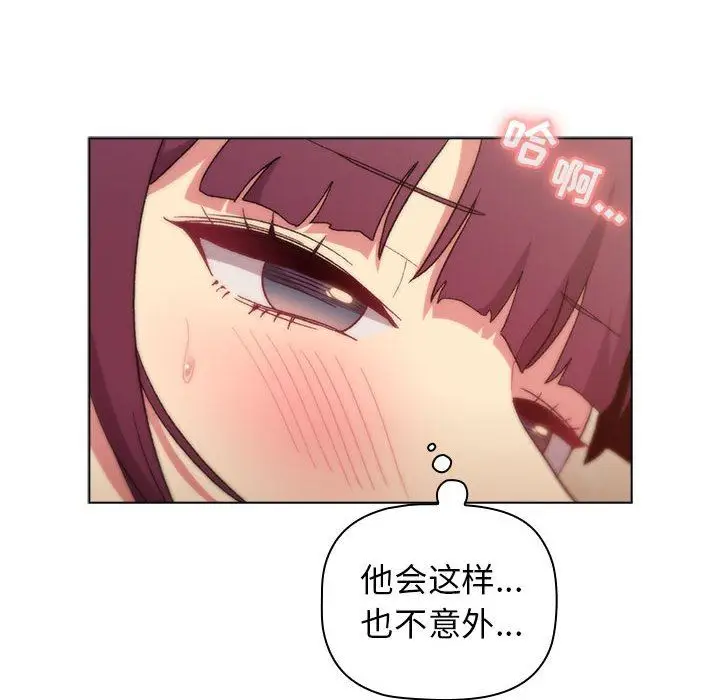 漫画《分组换换爱》第27话第68张图