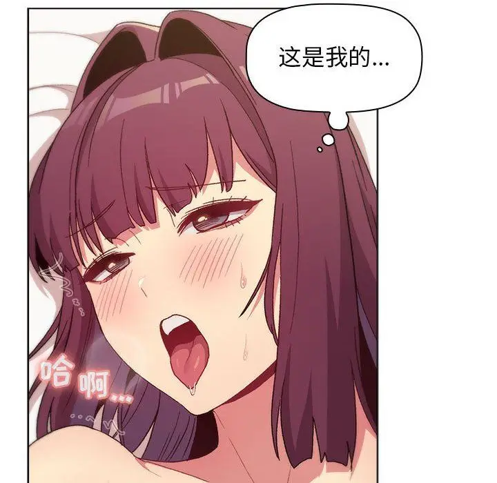 漫画《分组换换爱》第27话第72张图
