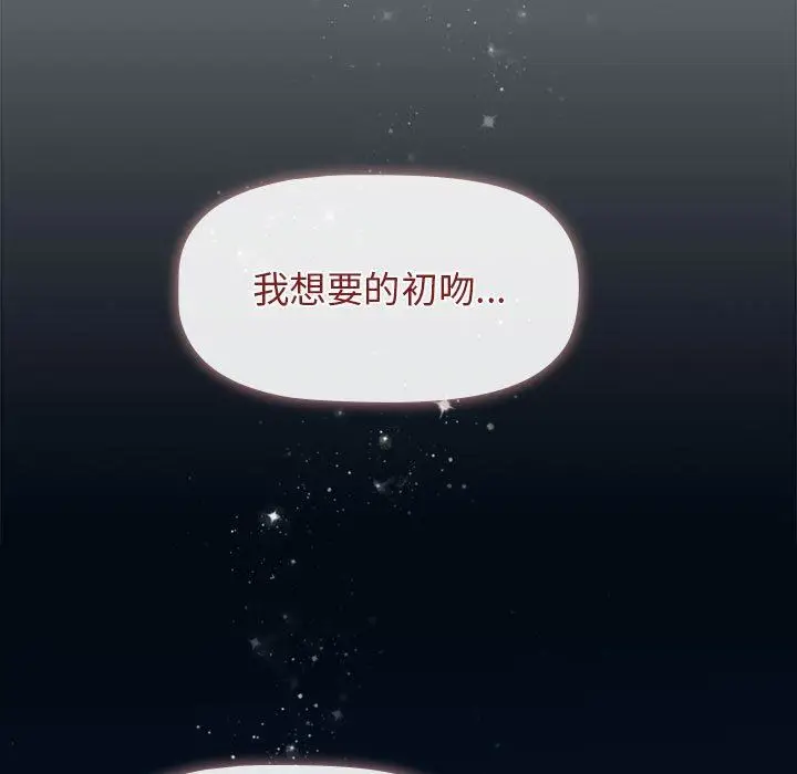 漫画《分组换换爱》第27话第79张图