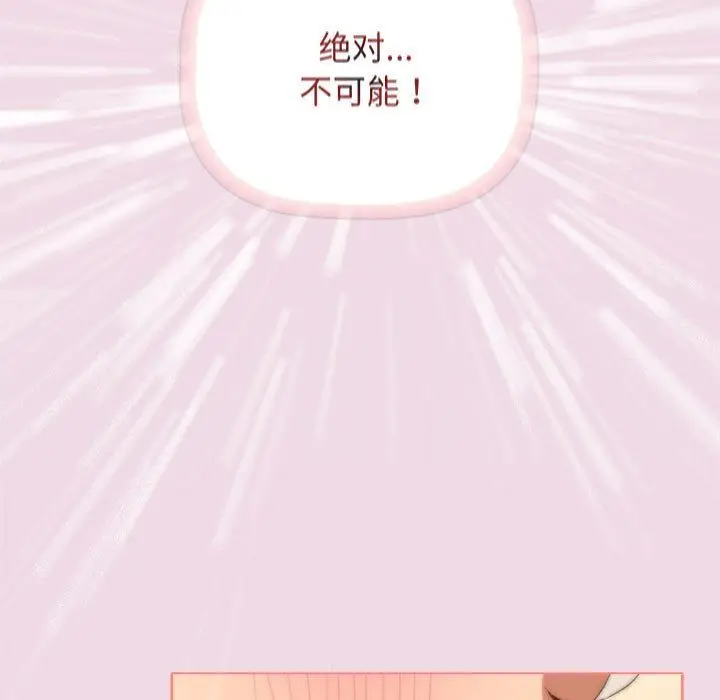 漫画《分组换换爱》第27话第99张图